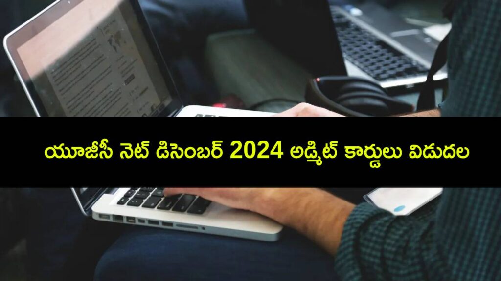 UGC NET Admit Card