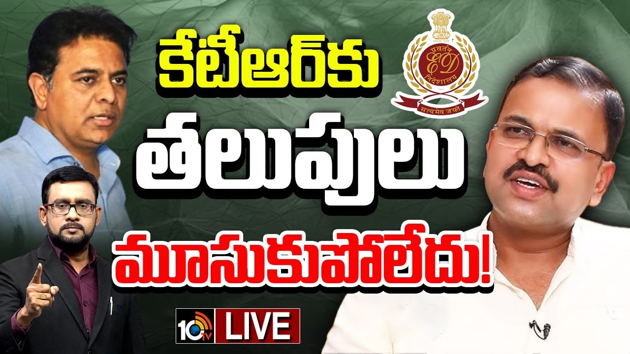 KTR ED Investigation: అదే నిజమైతే కేటీఆర్ ని ఈడీ అరెస్ట్ చేయొచ్చు: సీబీఐ మాజీ జేడీ
