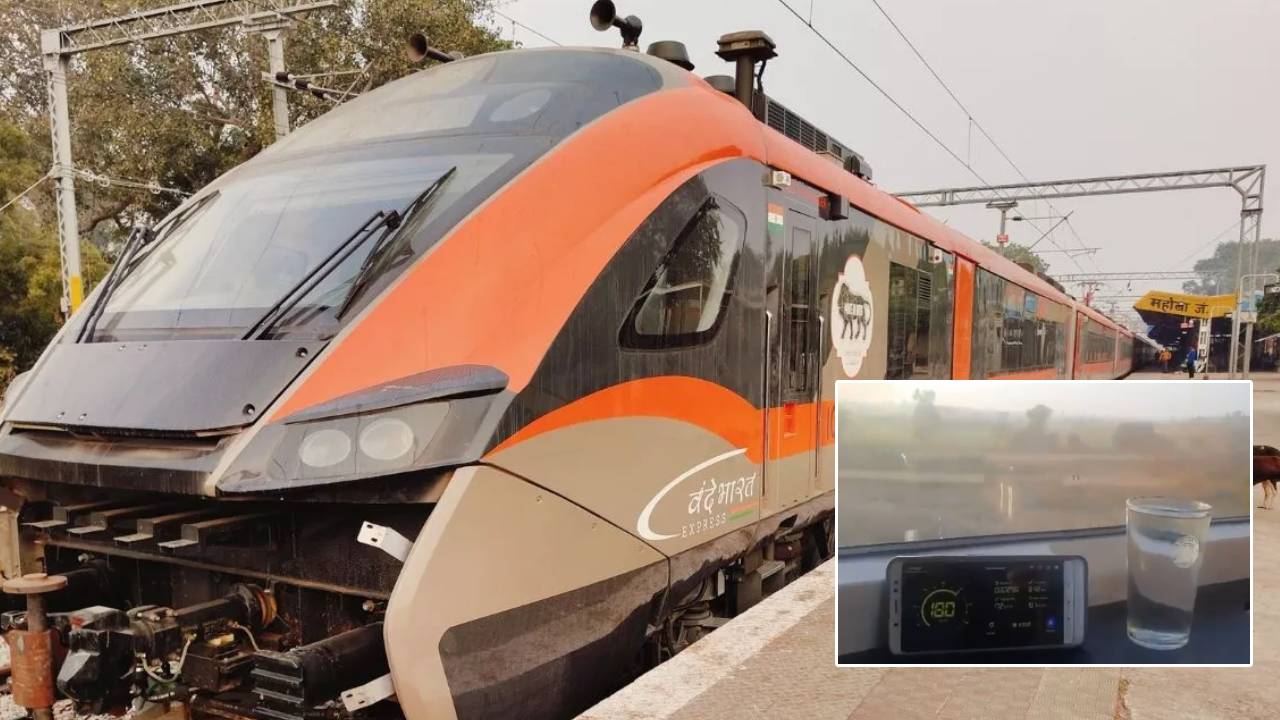 Vande Bharat : నిండు గ్లాసులో నీరు తొనకకుండా.. 180 kmph వేగంతో దూసుకెళ్లిన వందేభారత్ స్లీపర్.. వీడియోలు వైరల్ Vande Bharat : నిండు గ్లాసులో నీరు తొనకకుండా.. 180 kmph వేగంతో దూసుకెళ్లిన వందేభారత్ స్లీపర్.. వీడియోలు వైరల్