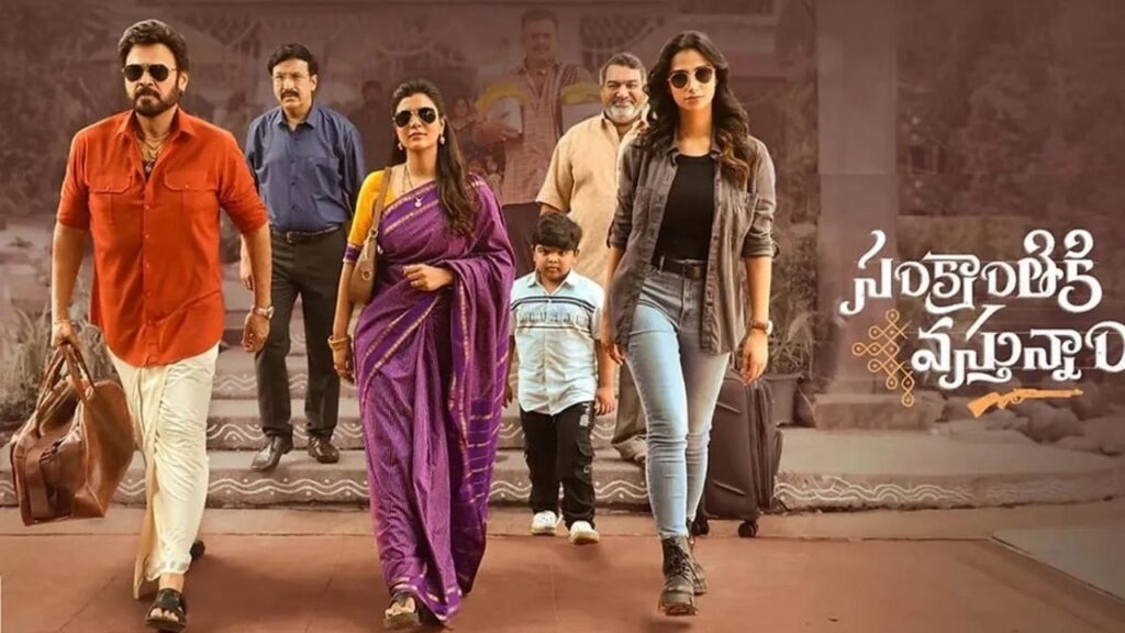Venkatesh Sankranthiki Vasthunam twitter review