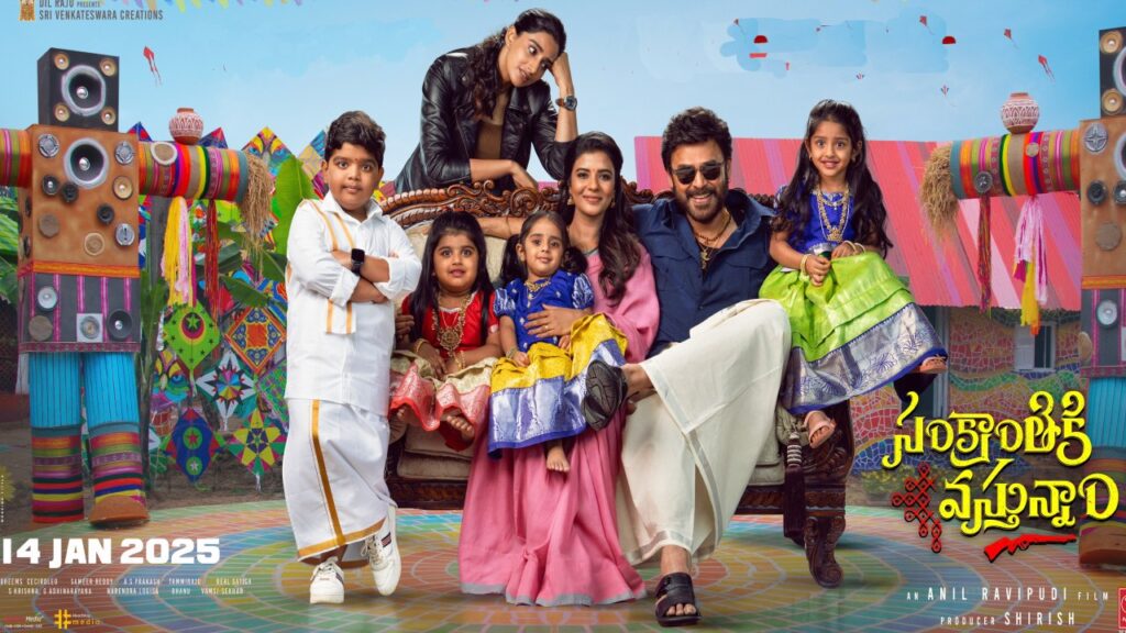 Venkatesh Sankranthiki Vasthunnam Trailer release date fix