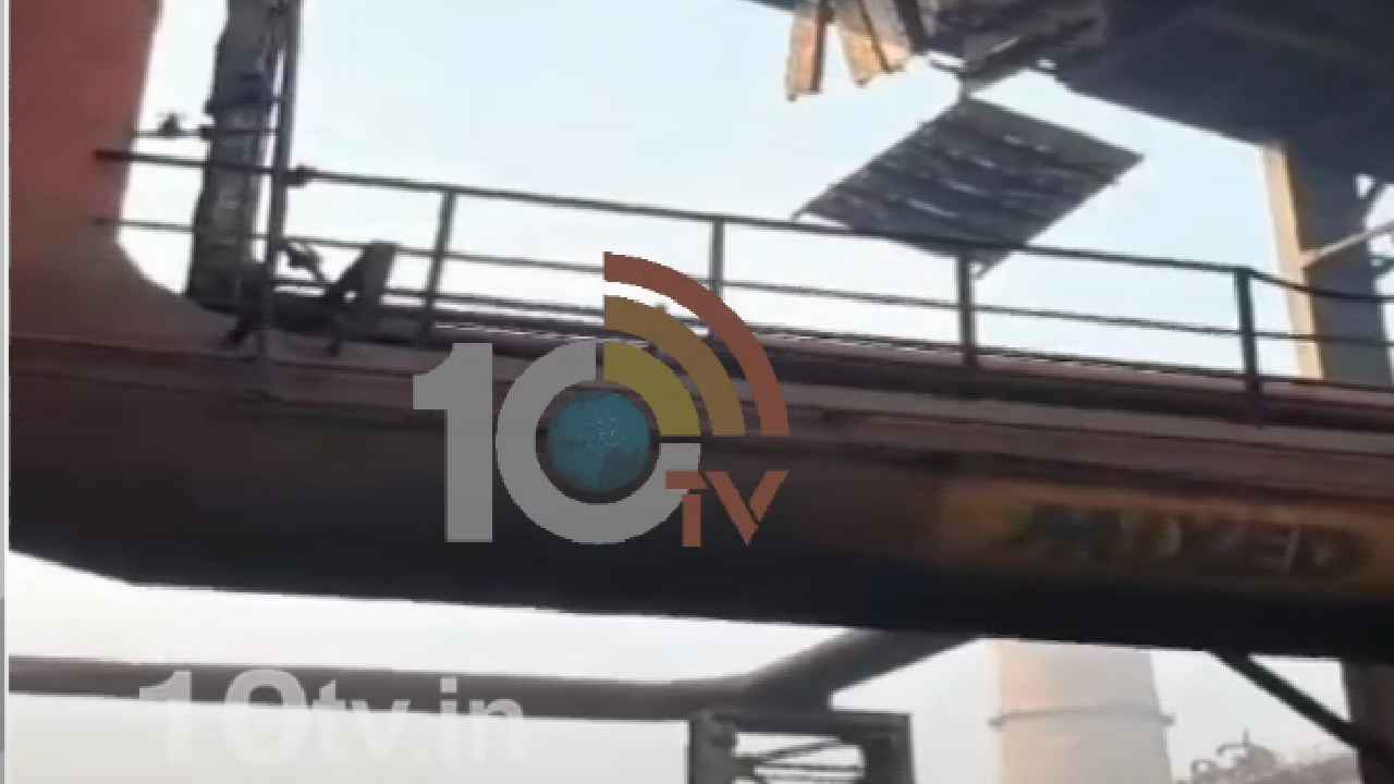 Visakha Steel Plant : విశాఖ స్టీల్ ప్లాంట్ లో ప్రమాదం.. తెగిపడిన బెల్టులు.. Visakha Steel Plant : విశాఖ స్టీల్ ప్లాంట్ లో ప్రమాదం.. తెగిపడిన బెల్టులు..