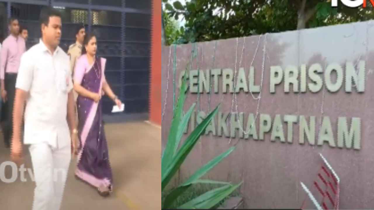 Visakhapatnam Central Prison