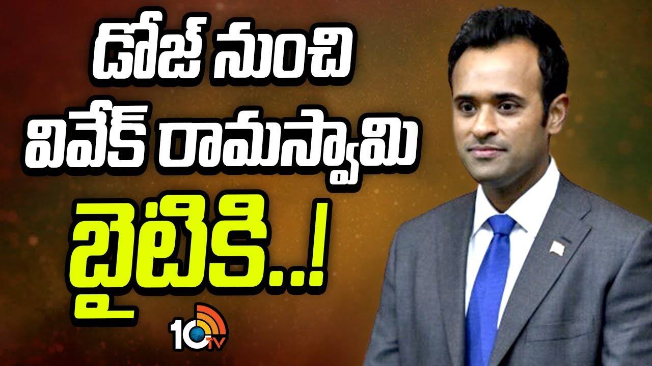 Vivek Ramaswamy : అమెరికన్స్‌ లైఫ్‌ స్టయిల్‌పై వివేక్‌ ట్వీట్‌.. డోజ్ నుంచి బైటకి..!