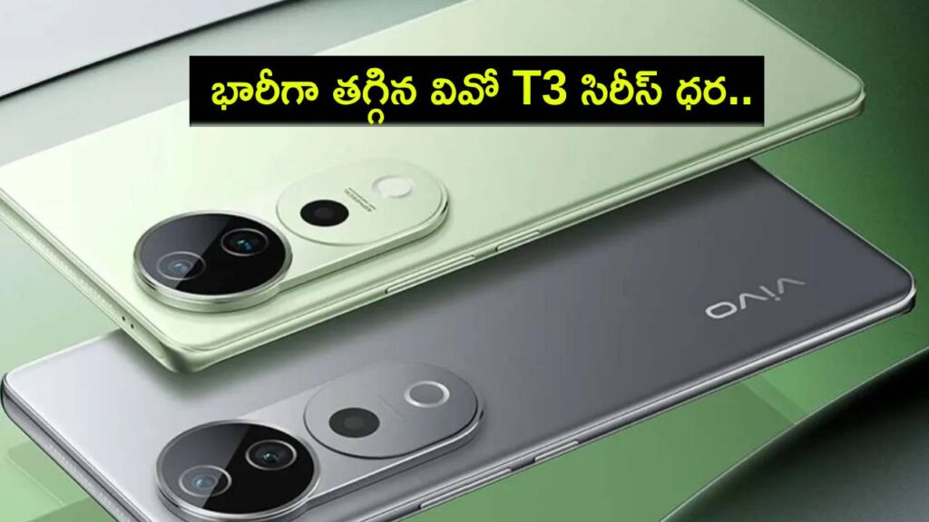 Vivo T3 Series