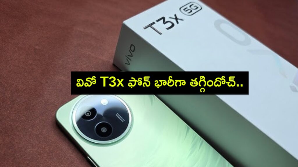 Vivo T3X receives an official price cut