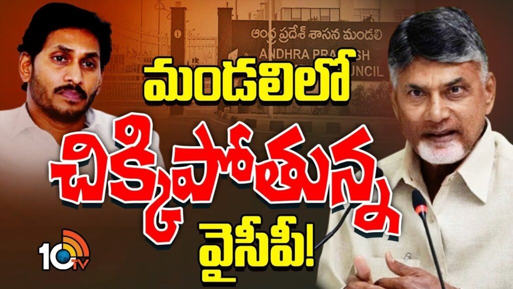 Will YSRCP MLCs Join TDP