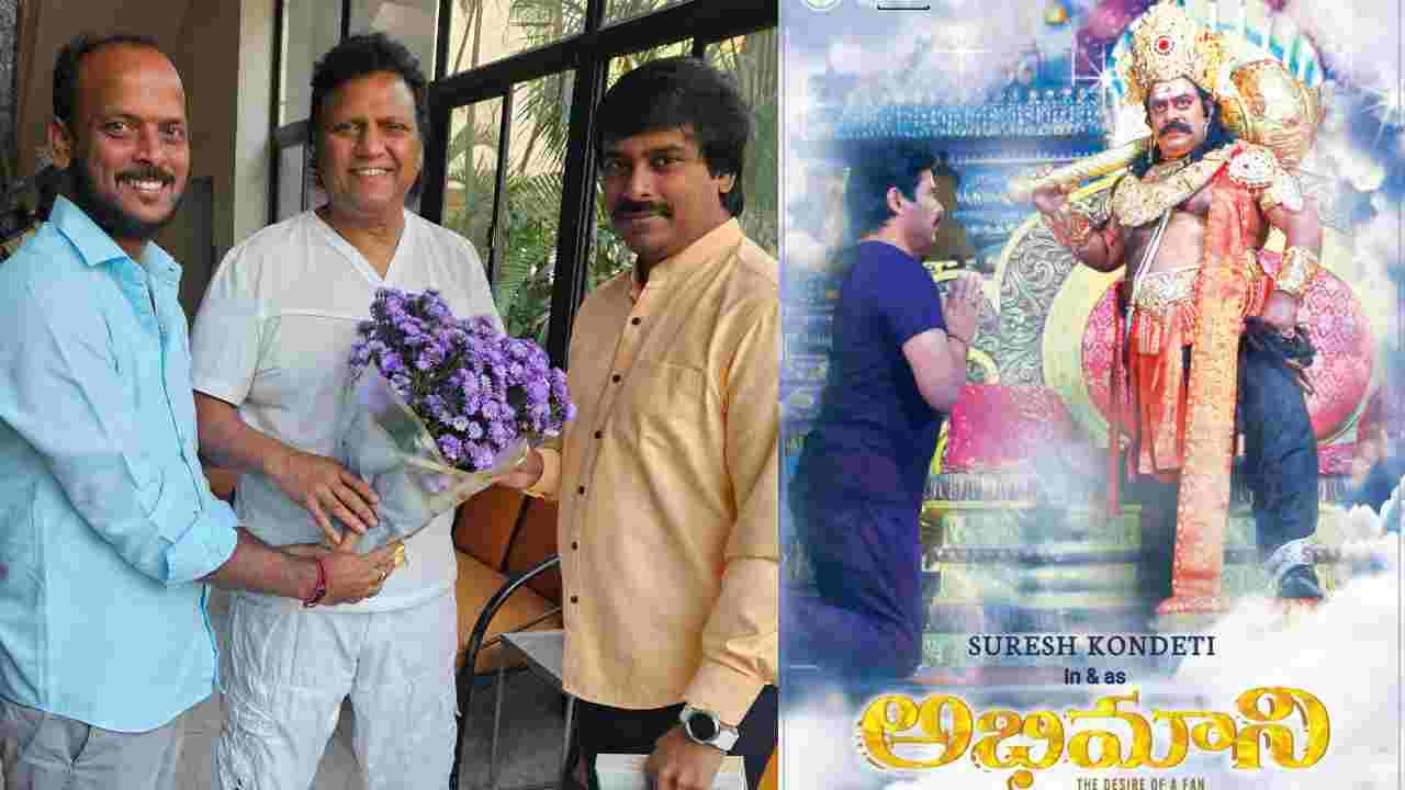 Abhimani Movie : సురేష్ కొండేటి ‘అభిమాని’ సినిమా కోసం మణిశర్మ.. Abhimani Movie : సురేష్ కొండేటి ‘అభిమాని’ సినిమా కోసం మణిశర్మ..