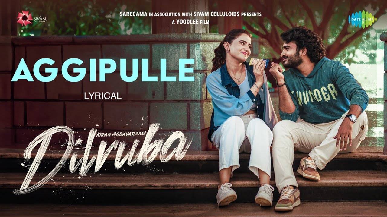 Dilruba Song : కిరణ్ అబ్బవరం ‘దిల్ రుబా’ నుంచి ఫస్ట్ సాంగ్ వచ్చేసింది.. Dilruba Song : కిరణ్ అబ్బవరం ‘దిల్ రుబా’ నుంచి ఫస్ట్ సాంగ్ వచ్చేసింది..