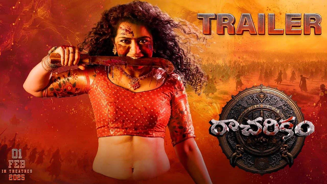 Racharikam Trailer : ఆర్జీవీ భామ అప్సరా రాణి ‘రాచరికం’ ట్రైలర్ రిలీజ్.. అరాచకంగా ఉందిగా.. Racharikam Trailer : ఆర్జీవీ భామ అప్సరా రాణి ‘రాచరికం’ ట్రైలర్ రిలీజ్.. అరాచకంగా ఉందిగా..