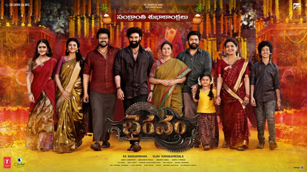 Bellamkonda Sreenivas Manchu Manoj Nara Rohith Bhairavam Movie Sankranthi Special Poster 