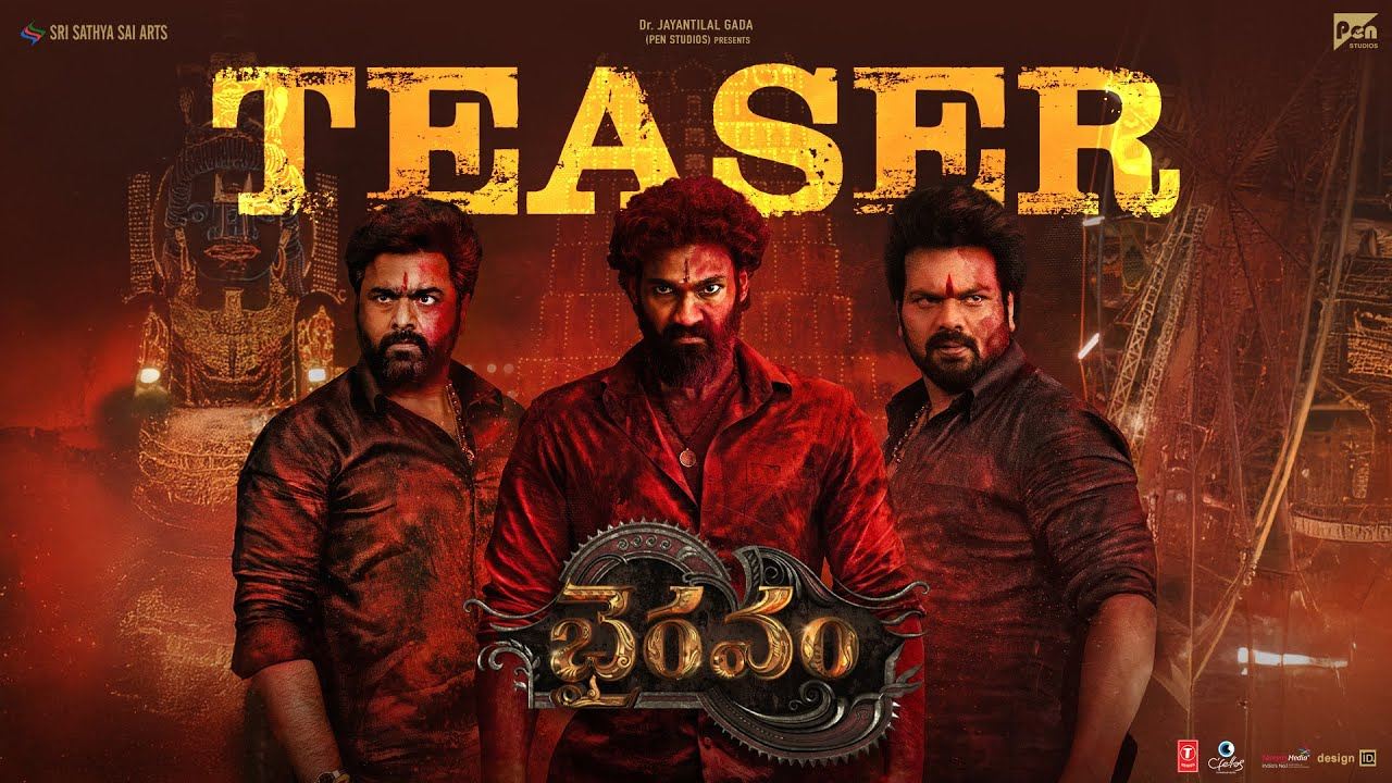 Bhairavam Teaser : మంచు మనోజ్, నారా రోహిత్, బెల్లంకొండ శ్రీనివాస్.. మల్టీస్టారర్.. ‘భైరవం’ టీజర్ చూశారా? Bhairavam Teaser : మంచు మనోజ్, నారా రోహిత్, బెల్లంకొండ శ్రీనివాస్.. మల్టీస్టారర్.. ‘భైరవం’ టీజర్ చూశారా?