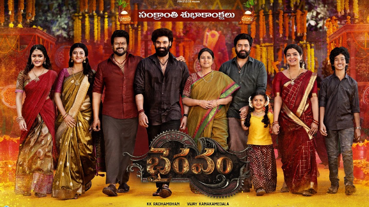 Bhairavam : ముగ్గురు హీరోలు, ముగ్గురు హీరోయిన్స్.. భారీ మల్టీస్టారర్ ‘భైరవం’.. సంక్రాంతి స్పెషల్ పోస్టర్.. Bhairavam : ముగ్గురు హీరోలు, ముగ్గురు హీరోయిన్స్.. భారీ మల్టీస్టారర్ ‘భైరవం’.. సంక్రాంతి స్పెషల్ పోస్టర్..