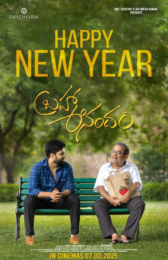 Brahmanandam and Raja Goutham Brahma Anandam Movie Release Date Announced 
