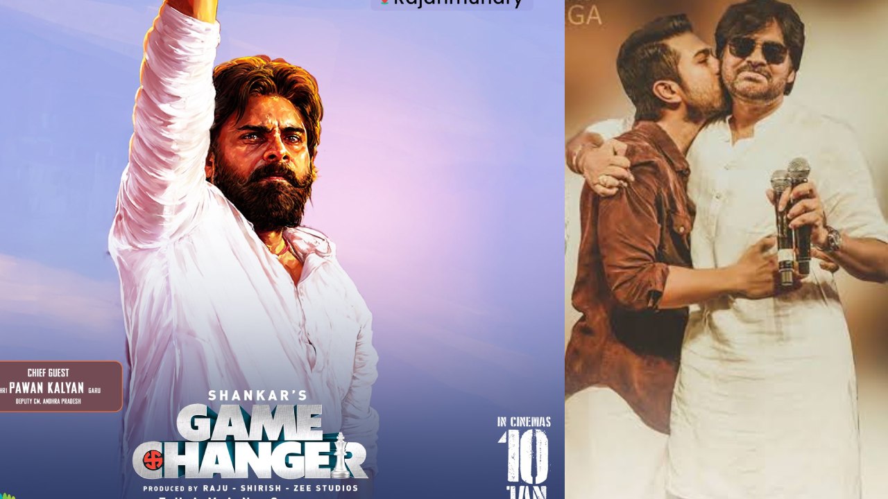 Game Changer : గేమ్ ఛేంజర్ ప్రీ రిలీజ్ ఈవెంట్ అప్డేట్.. ఎప్పుడు? ఎక్కడ?.. బాబాయ్ కోసం అబ్బాయి.. స్పెషల్ పోస్టర్ రిలీజ్.. Game Changer : గేమ్ ఛేంజర్ ప్రీ రిలీజ్ ఈవెంట్ అప్డేట్.. ఎప్పుడు? ఎక్కడ?.. బాబాయ్ కోసం అబ్బాయి.. స్పెషల్ పోస్టర్ రిలీజ్..