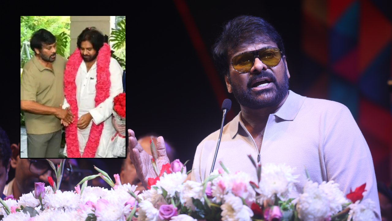 Chiranjeevi : మొన్న పవన్ కళ్యాణ్ ఇంటికొచ్చినప్పుడు.. అన్నయ్య నువ్వన్న మాట నిజమైంది అని.. Chiranjeevi : మొన్న పవన్ కళ్యాణ్ ఇంటికొచ్చినప్పుడు.. అన్నయ్య నువ్వన్న మాట నిజమైంది అని..