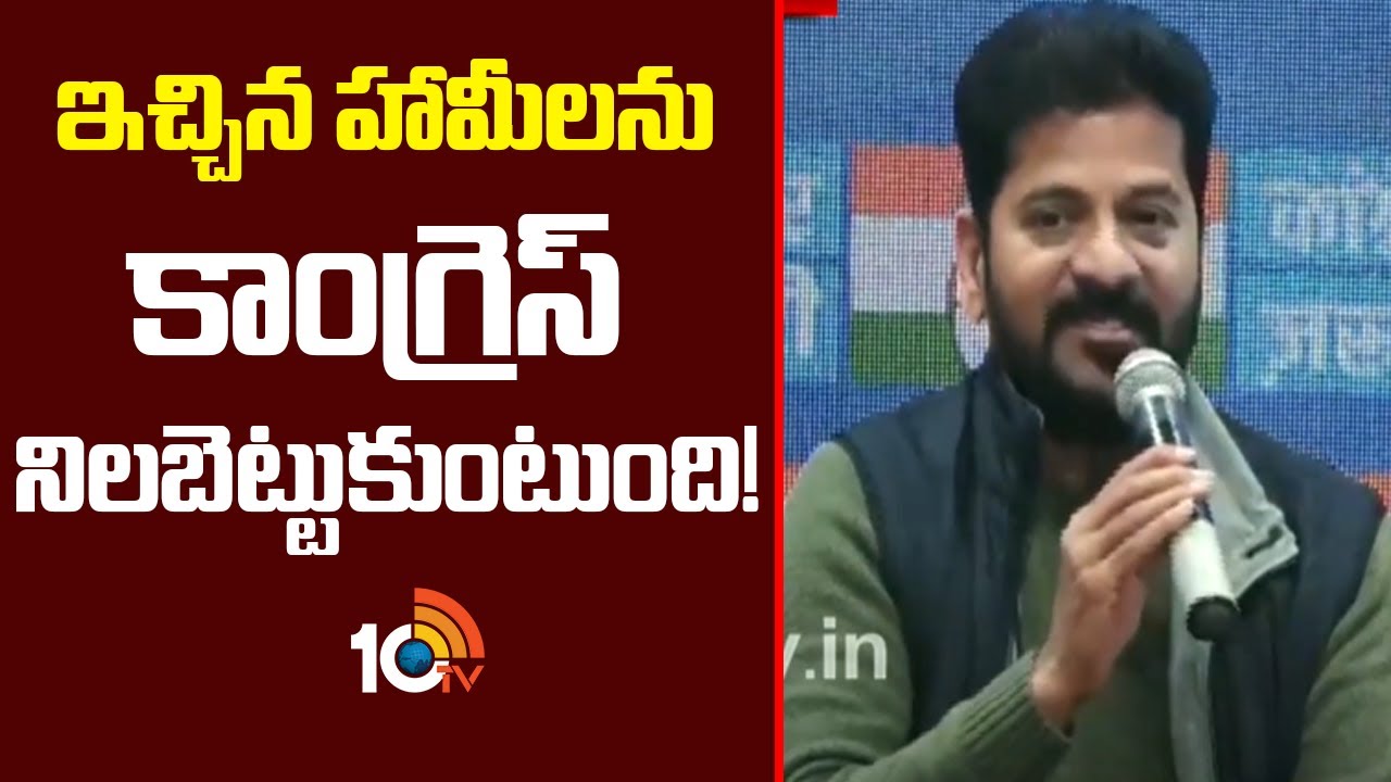 Delhi Elections 2025: ఢిల్లీ పై తెలంగాణ సీఎం రేవంత్ రెడ్డి హామీల జల్లు..!