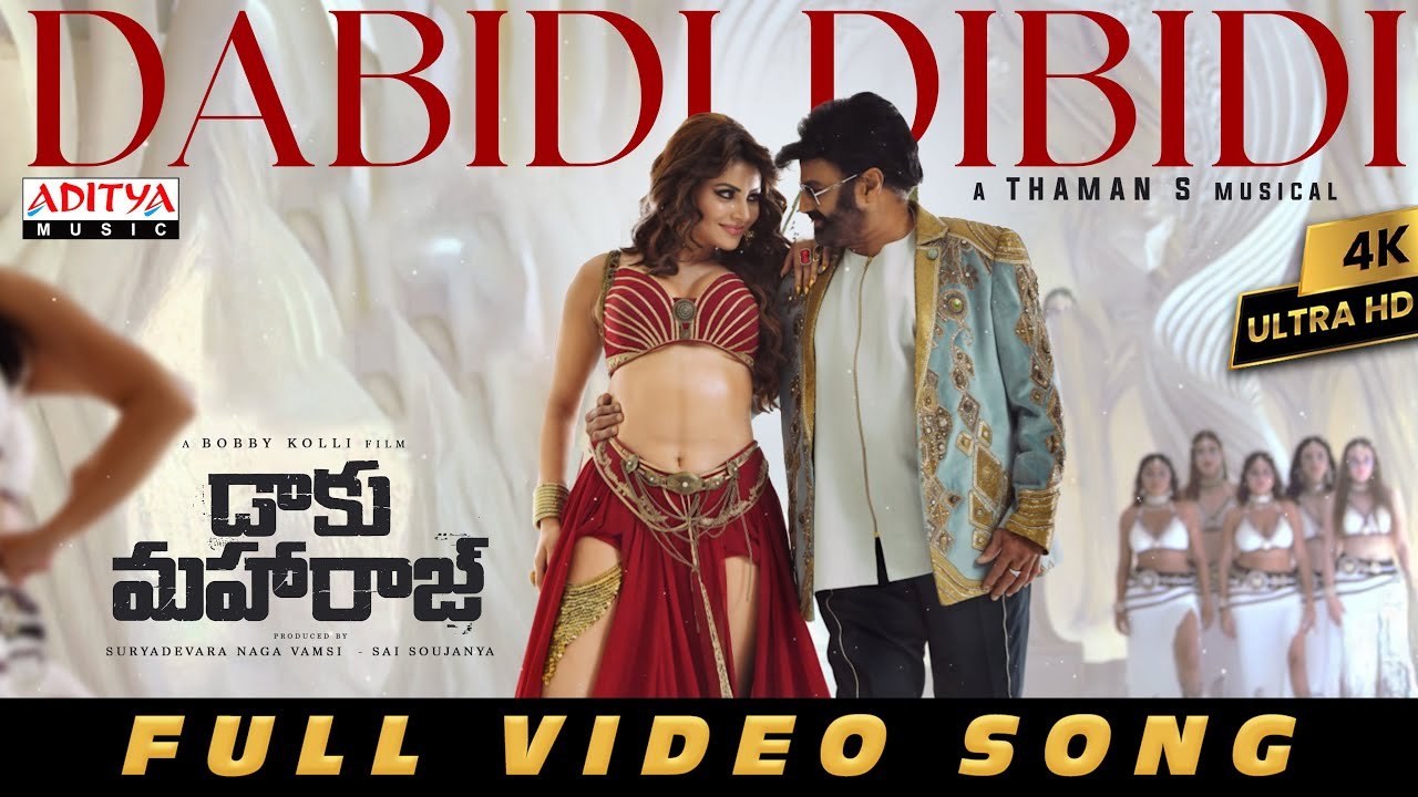 బాలయ్య – ఊర్వశి రౌతేలా ‘దబిడి దబిడి..’ వీడియో సాంగ్ వచ్చేసింది.. చూశారా? బాలయ్య – ఊర్వశి రౌతేలా ‘దబిడి దబిడి..’ వీడియో సాంగ్ వచ్చేసింది.. చూశారా?
