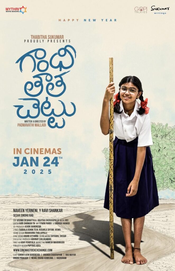 Sukumar Daughter Sukriti Veni first Movie Gandhi Tatha Chettu Release Date Announced 