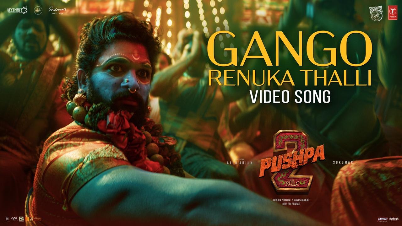 Pushpa 2 Song : అల్లు అర్జున్ గంగమ్మ తల్లి జాతర వీడియో సాంగ్ వచ్చేసింది.. చూశారా? పుష్ప 2కి బాగా ప్లస్ అయిన సాంగ్.. Pushpa 2 Song : అల్లు అర్జున్ గంగమ్మ తల్లి జాతర వీడియో సాంగ్ వచ్చేసింది.. చూశారా? పుష్ప 2కి బాగా ప్లస్ అయిన సాంగ్..