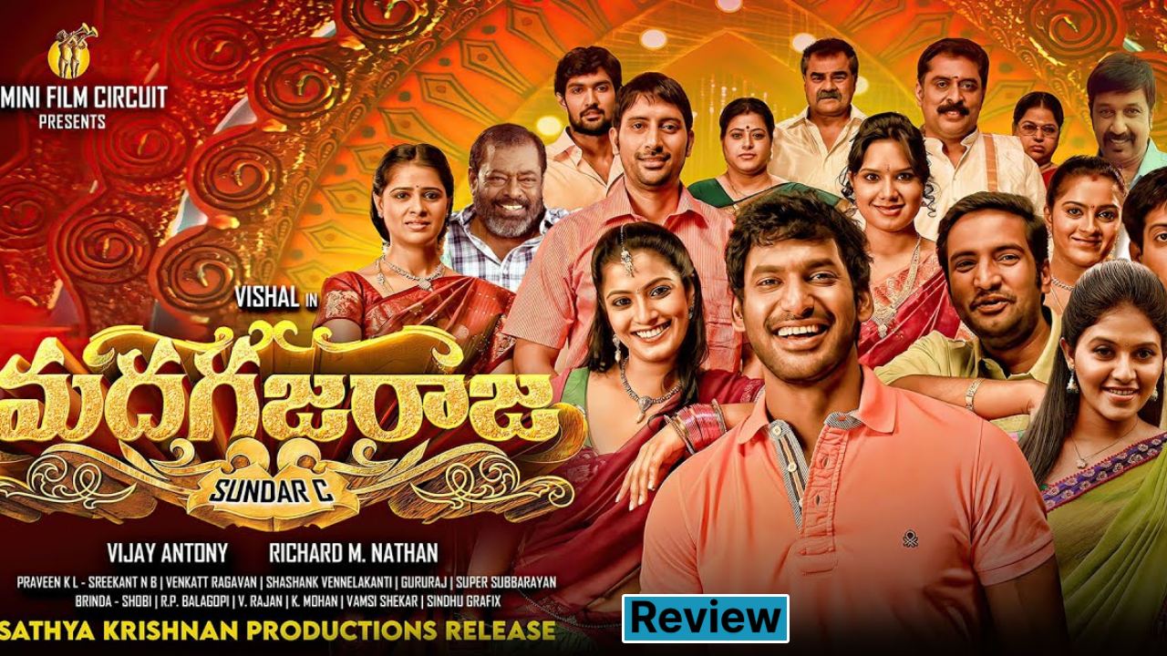 Madha Gaja Raja : ‘మద గజ రాజ’ మూవీ రివ్యూ.. 12 ఏళ్ళ క్రితం సినిమా.. పొట్ట చెక్కలయ్యేలా నవ్వాల్సిందే.. Madha Gaja Raja : ‘మద గజ రాజ’ మూవీ రివ్యూ.. 12 ఏళ్ళ క్రితం సినిమా.. పొట్ట చెక్కలయ్యేలా నవ్వాల్సిందే..