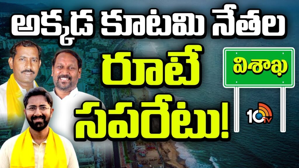 TDP, BJP, JanaSena