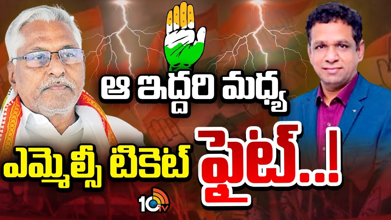 ఉత్కంఠ రేపుతున్న కరీంనగర్ గ్రాడ్యుయేట్ ఎమ్మెల్సీ రేసు.. కాంగ్రెస్ టికెట్ రేసులో జీవన్ రెడ్డి వర్సెస్ నరేందర్ రెడ్డి ఉత్కంఠ రేపుతున్న కరీంనగర్ గ్రాడ్యుయేట్ ఎమ్మెల్సీ రేసు.. కాంగ్రెస్ టికెట్ రేసులో జీవన్ రెడ్డి వర్సెస్ నరేందర్ రెడ్డి