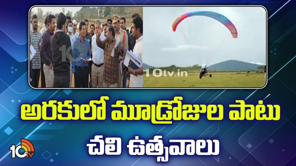 Araku Chali Utsav