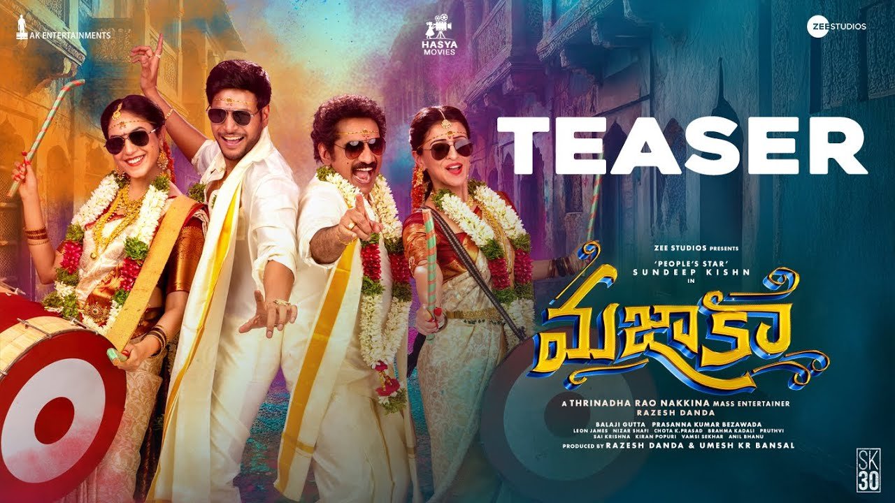 Mazaka Teaser : సందీప్ కిషన్ ‘మజాకా’ టీజర్ వచ్చేసింది.. తండ్రి కొడుకులు ఇద్దరూ ప్రేమలో పడితే.. Mazaka Teaser : సందీప్ కిషన్ ‘మజాకా’ టీజర్ వచ్చేసింది.. తండ్రి కొడుకులు ఇద్దరూ ప్రేమలో పడితే..