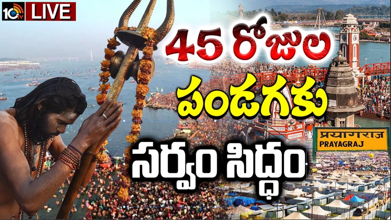 Special Focus on Maha Kumbh Mela 2025