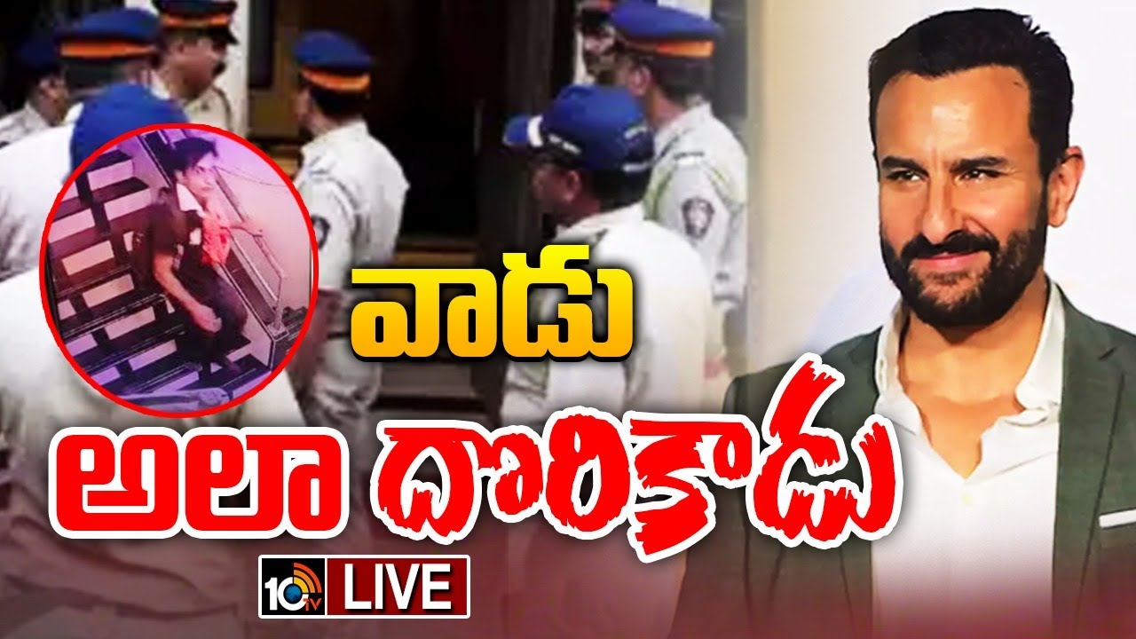 సైఫ్ పై దాడి చేసిన నిందితుడు ఎలా దొరికాడంటే..? కీలకంగా మారిన గూగుల్ పే..