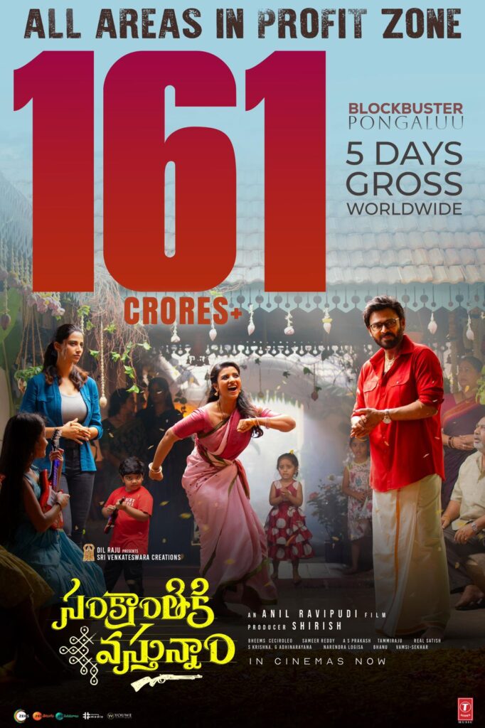 Venkatesh Sankranthiki Vasthunnam Movie Five Days Collections Details 