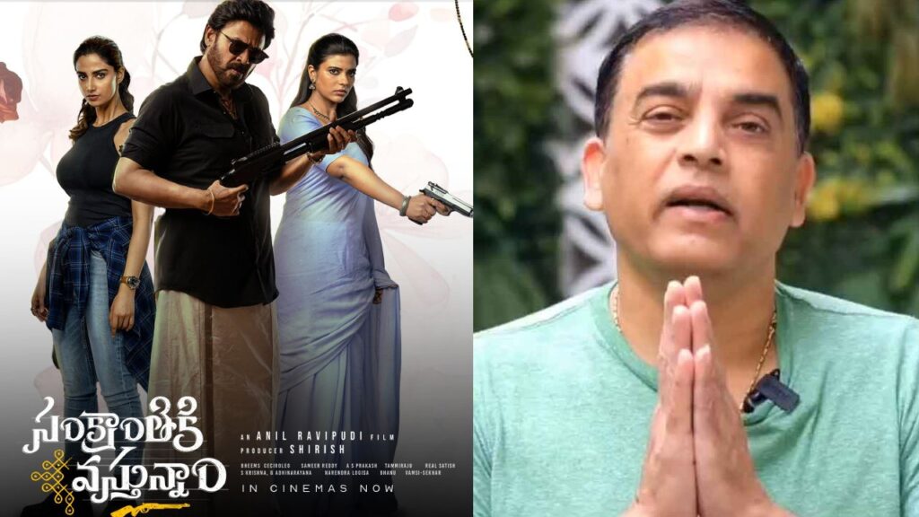 IT Raids on Dil Raju Venkatesh Sankranthiki Vasthunnam Success Event in Doubt
