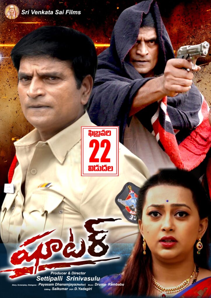 Ravibabu Shooter Movie First Look Released and Release Date Announced 