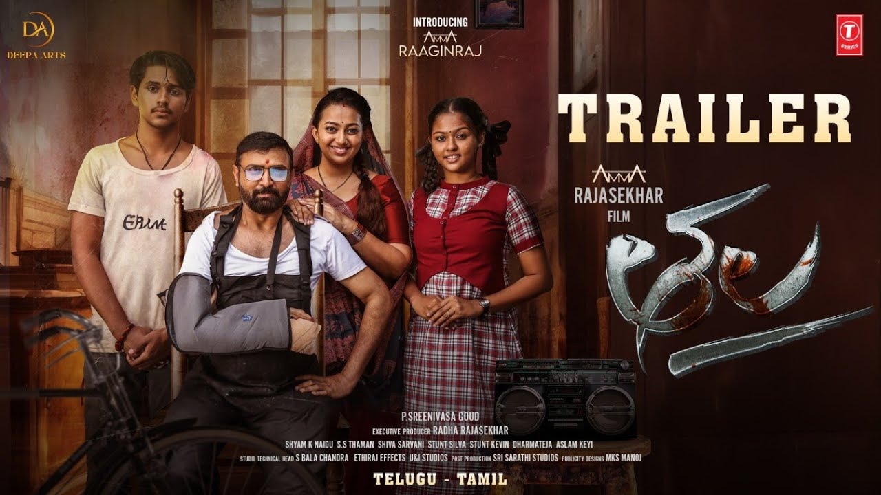 Thala Trailer : అమ్మ రాజశేఖర్ కంబ్యాక్ ఇస్తున్నాడా? కొడుకుని హీరోగా పెట్టి ‘తల’ సినిమా.. ట్రైలర్ రిలీజ్.. Thala Trailer : అమ్మ రాజశేఖర్ కంబ్యాక్ ఇస్తున్నాడా? కొడుకుని హీరోగా పెట్టి ‘తల’ సినిమా.. ట్రైలర్ రిలీజ్..