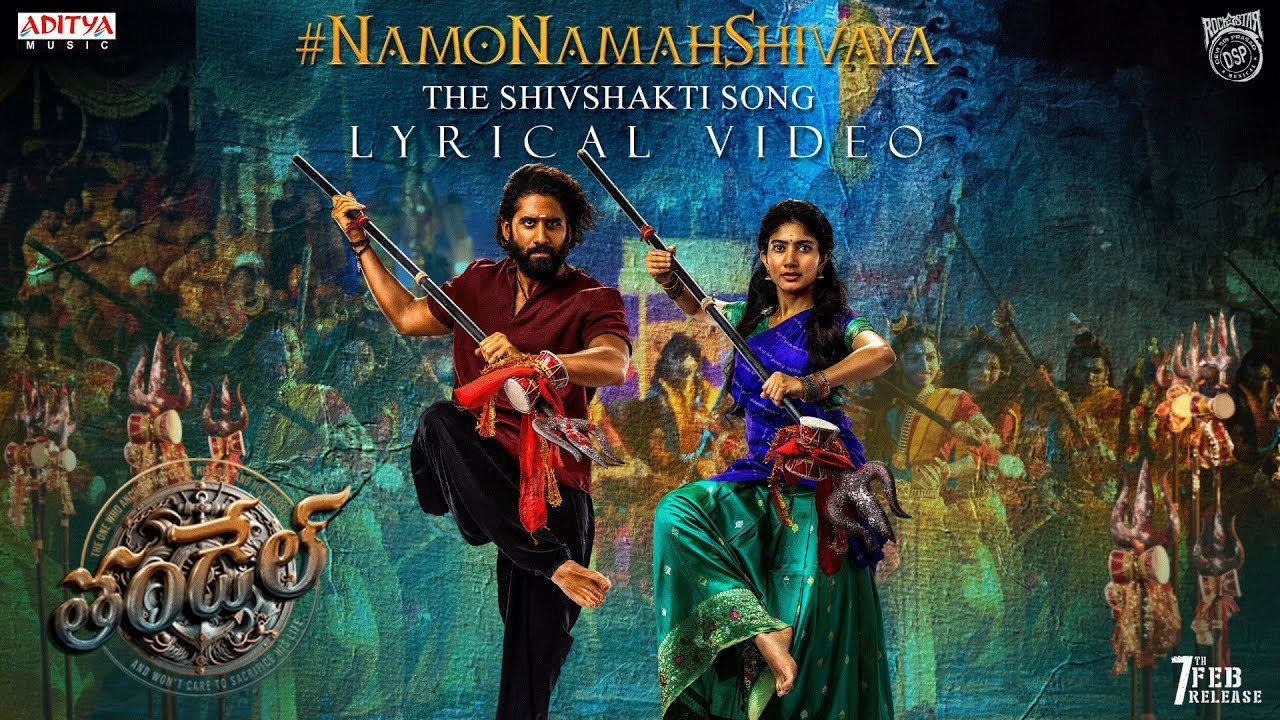 Thandel Song : తండేల్ నుంచి ‘శివుడి’ సాంగ్ వచ్చేసింది.. చైతు, సాయి పల్లవి స్టెప్స్ అదుర్స్.. ‘నమో నమో నమః శివాయ..’ Thandel Song : తండేల్ నుంచి ‘శివుడి’ సాంగ్ వచ్చేసింది.. చైతు, సాయి పల్లవి స్టెప్స్ అదుర్స్.. ‘నమో నమో నమః శివాయ..’