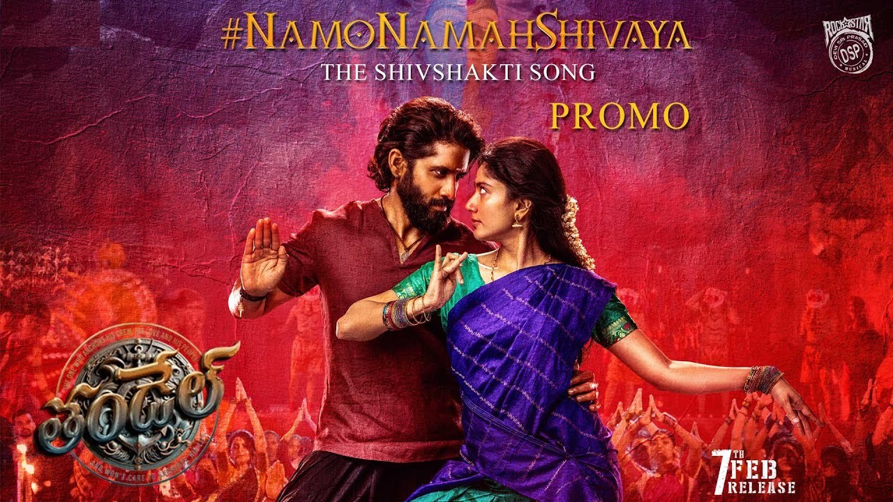 ‘తండేల్’ శివుడి సాంగ్ ప్రోమో వచ్చేసింది.. నాగ చైతన్య, సాయి పల్లవి స్టెప్స్ అదుర్స్..