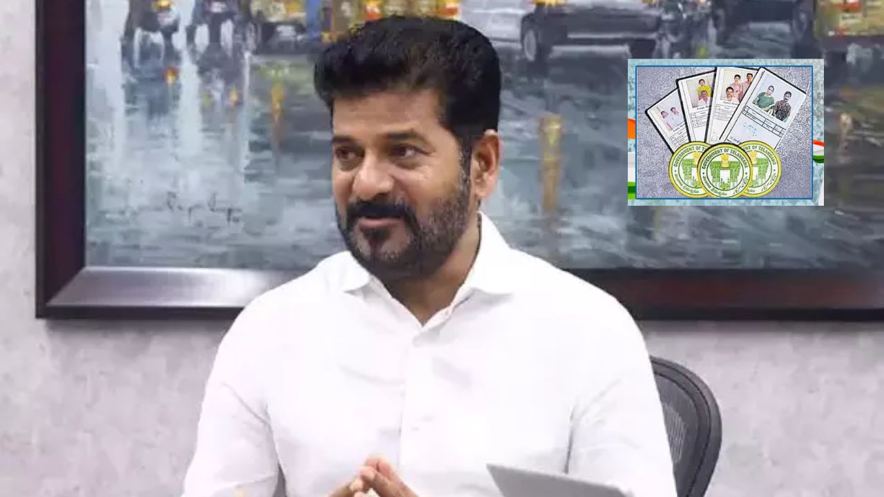 CM Revanth Reddy: శుభవార్త.. కొత్త రేషన్ కార్డులు వచ్చేస్తున్నాయ్.. జారీపై సీఎం రేవంత్ రెడ్డి ఆదేశాలు CM Revanth Reddy: శుభవార్త.. కొత్త రేషన్ కార్డులు వచ్చేస్తున్నాయ్.. జారీపై సీఎం రేవంత్ రెడ్డి ఆదేశాలు