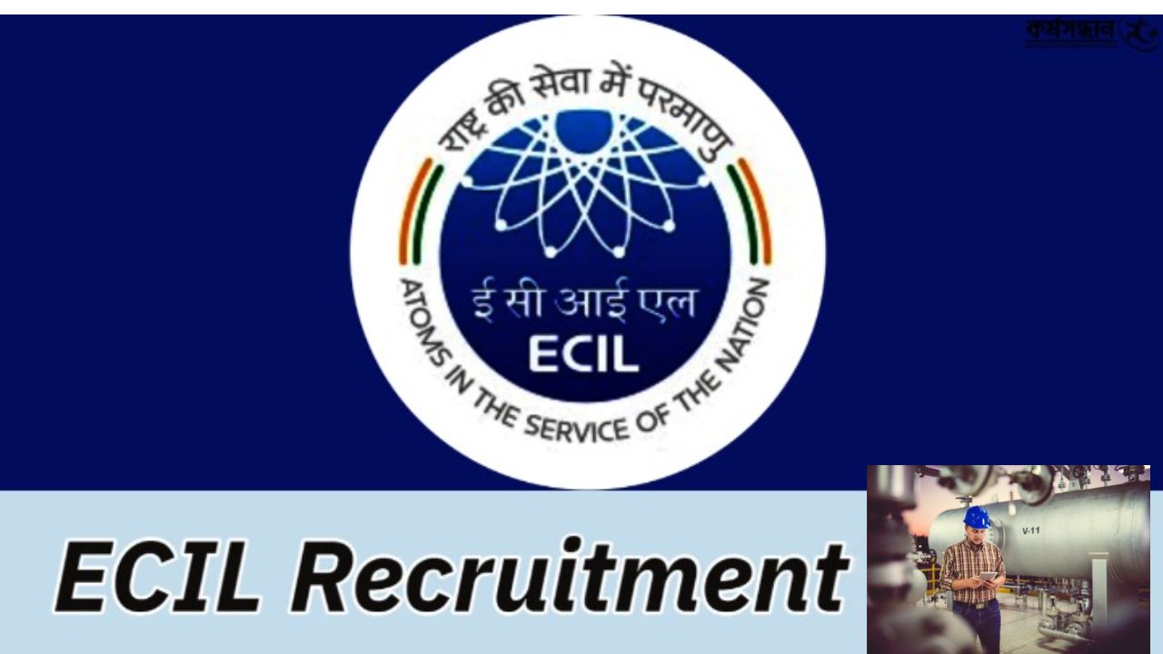 ECIL Recruitment: ఈసీఐఎల్ హైదరాబాద్లో ఉద్యోగాలు.. అప్లై చేశారా? ECIL Recruitment: ఈసీఐఎల్ హైదరాబాద్లో ఉద్యోగాలు.. అప్లై చేశారా?