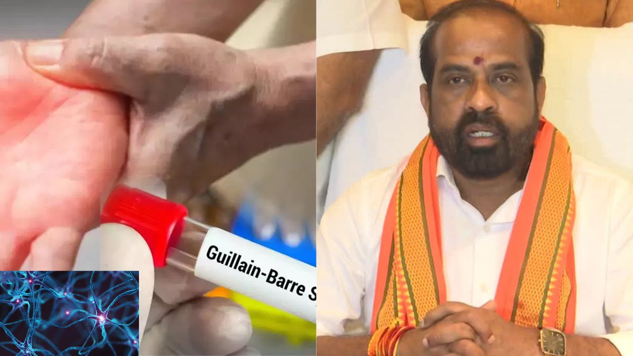 ఏపీలో జీబీఎస్ సిండ్రోమ్ భయం.. రోజుకు 5 ఇంజక్షన్లకు రూ.లక్ష.. లక్షణాలు ఇవే: సర్కారు ఫుల్ డీటెయిల్స్ ఏపీలో జీబీఎస్ సిండ్రోమ్ భయం.. రోజుకు 5 ఇంజక్షన్లకు రూ.లక్ష.. లక్షణాలు ఇవే: సర్కారు ఫుల్ డీటెయిల్స్