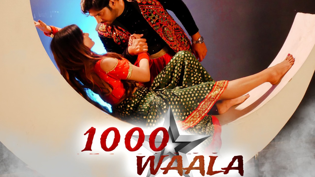 1000 Wala Movie : 1000 వాలా.. త్వరలోనే రిలీజ్.. భారీగా ప్రీ రిలీజ్ ఈవెంట్.. 1000 Wala Movie : 1000 వాలా.. త్వరలోనే రిలీజ్.. భారీగా ప్రీ రిలీజ్ ఈవెంట్..