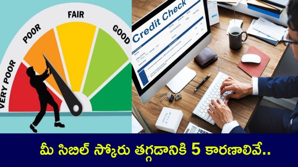 5 Mistakes That Can Negatively Impact Your CIBIL Score