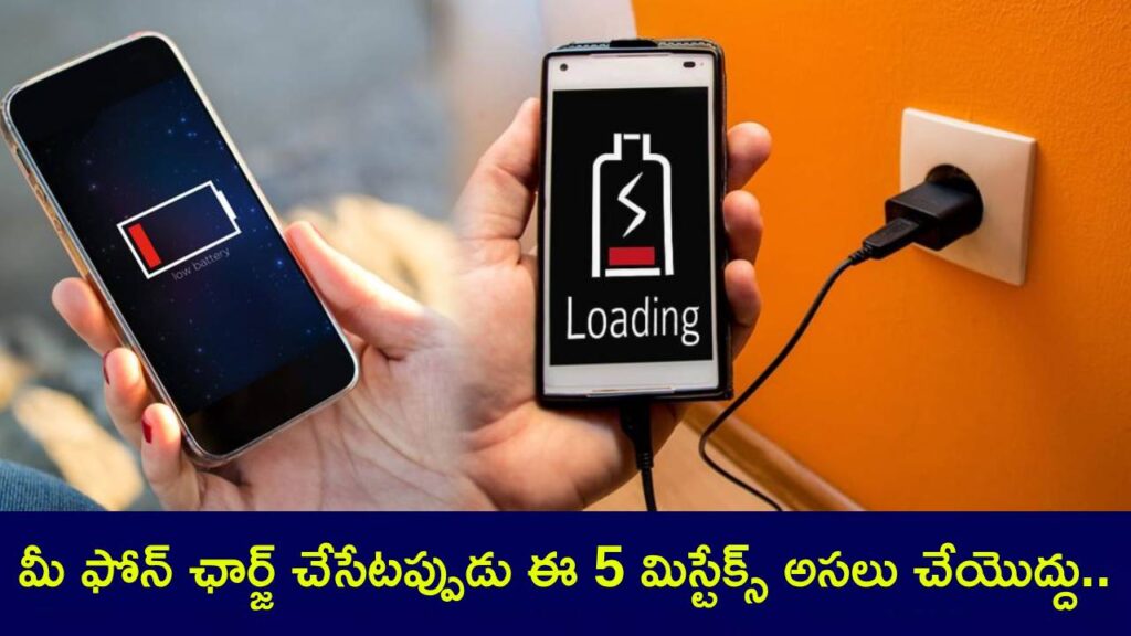 5 common mistakes we are all making when charging our mobile phones