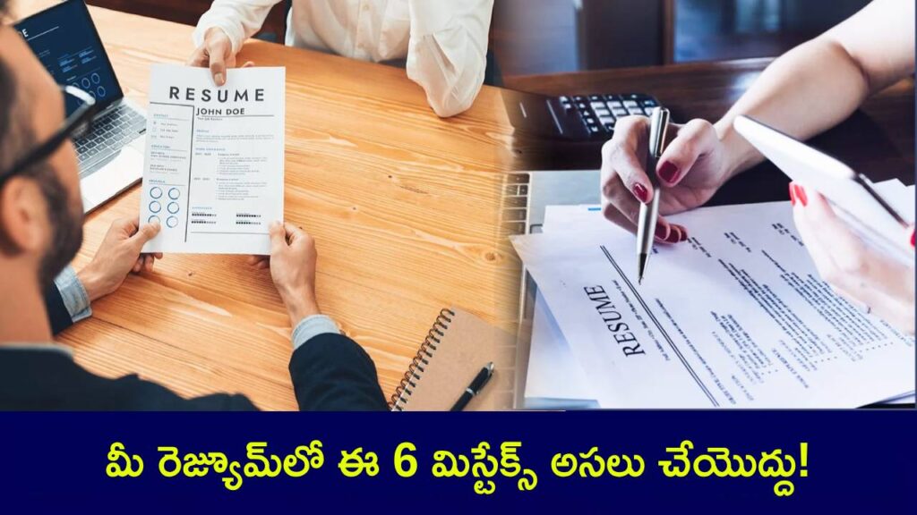 6 Common Resume Mistakes