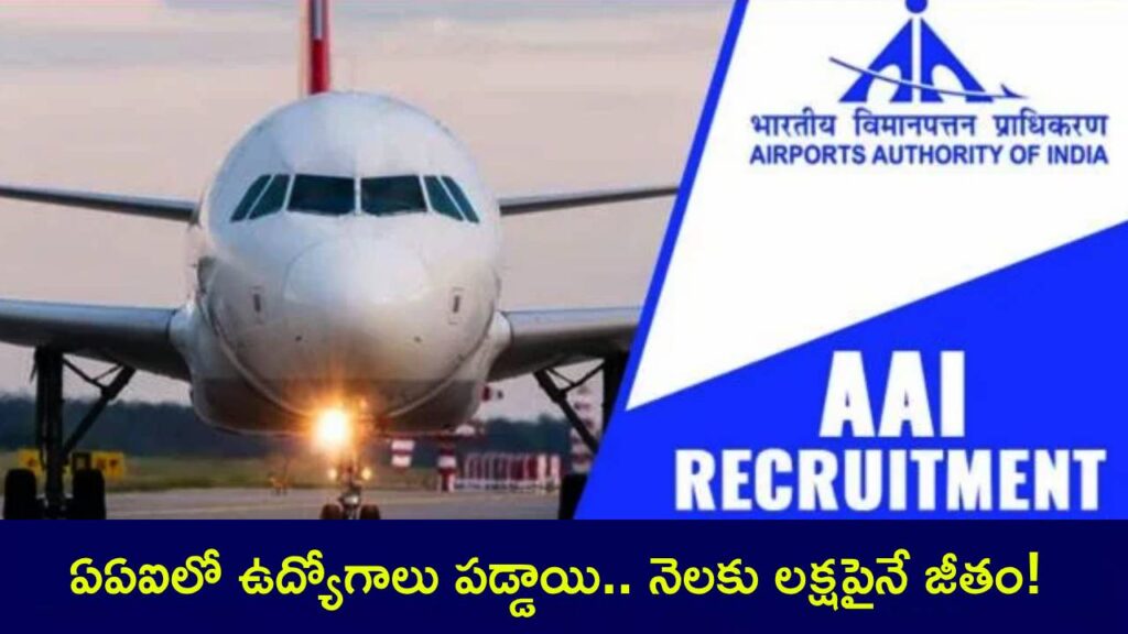 AAI Recruitment 2025