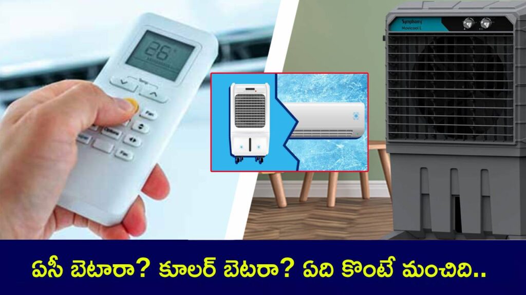 AC vs Coolers