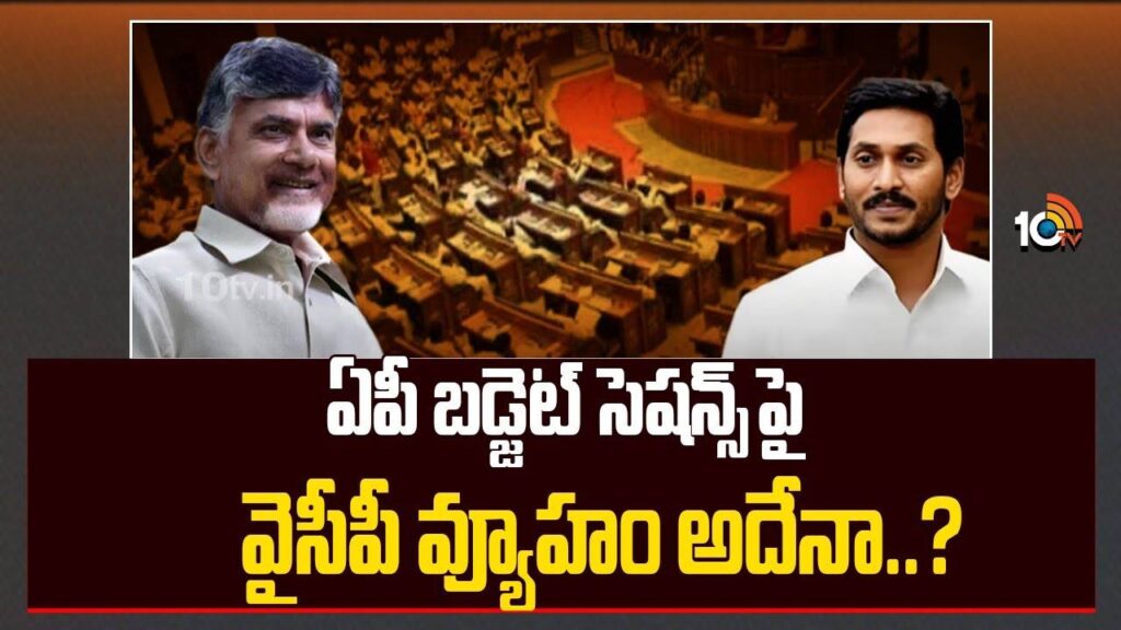 AP Assembly Budget Session 2025