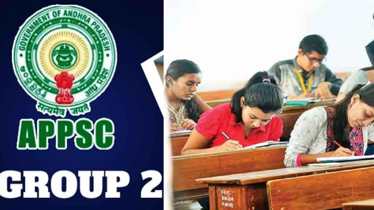 APPSC Group2 Exams: గ్రూప్ 2 పరీక్షలు యధాతథం.. స్పష్టం చేసిన APPSC APPSC Group2 Exams: గ్రూప్ 2 పరీక్షలు యధాతథం.. స్పష్టం చేసిన APPSC