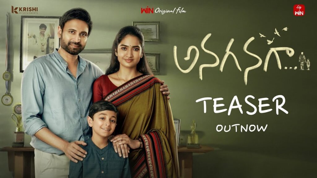 Sumanth ETV Win Anaganaga Teaser Released