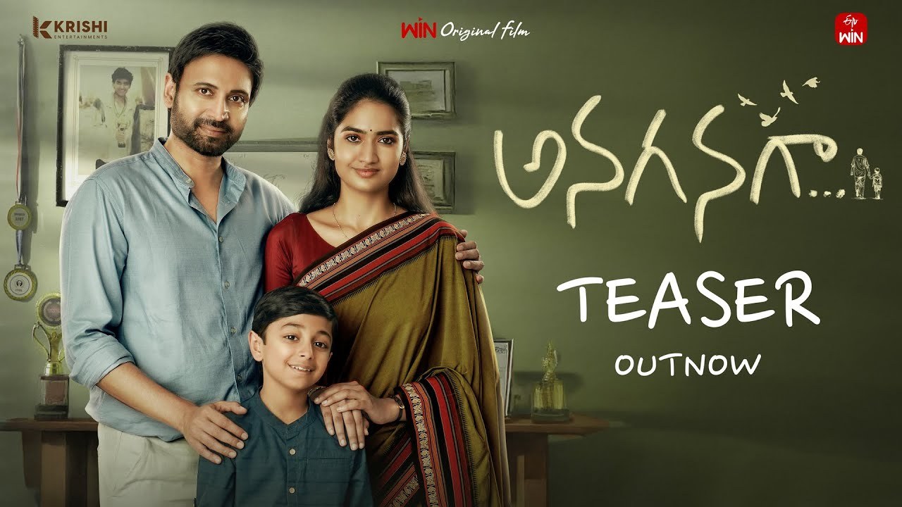 Anaganaga Teaser : మళ్ళీ వస్తున్న సుమంత్.. ‘అనగనగా’ టీజర్.. తెలుగు భాష ప్రేమికులు చూడాల్సిందే.. Anaganaga Teaser : మళ్ళీ వస్తున్న సుమంత్.. ‘అనగనగా’ టీజర్.. తెలుగు భాష ప్రేమికులు చూడాల్సిందే..